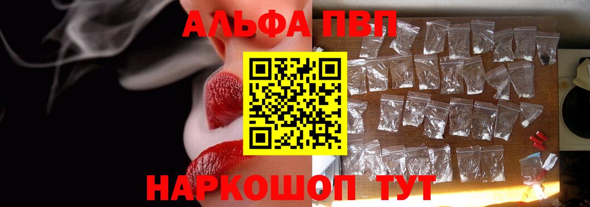 APVP Соль  APVP СК КРИС  закладки  Усинск  Вход с VPN  A-PVP Crystall 