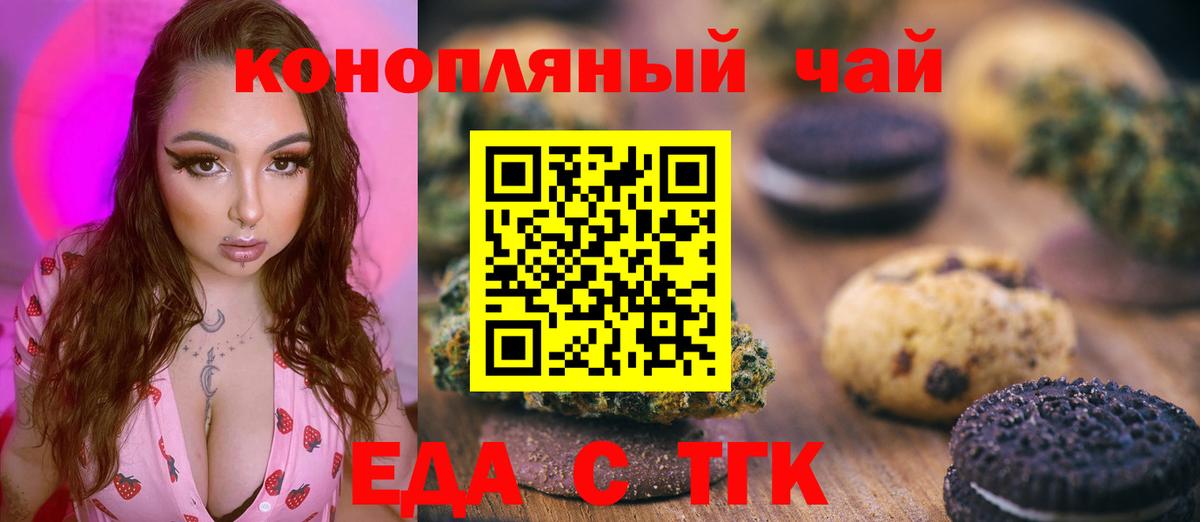 Усинск  Canna-Cookies марихуана  Вход с VPN 