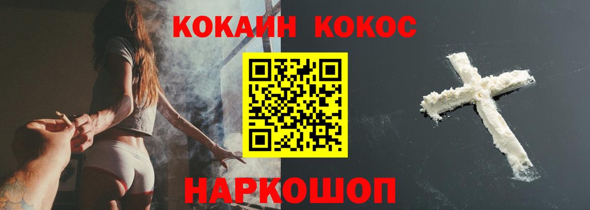 COCAIN FishScale Усинск
