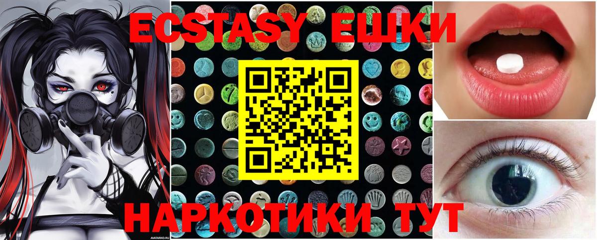 mega ССЫЛКА  сколько стоит  Усинск  Ecstasy диски  Ecstasy Philipp Plein  Вход с VPN  Экстази 