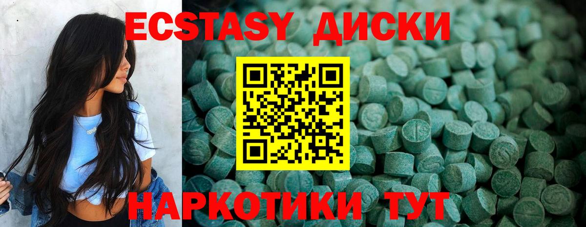 Ecstasy XTC Усинск