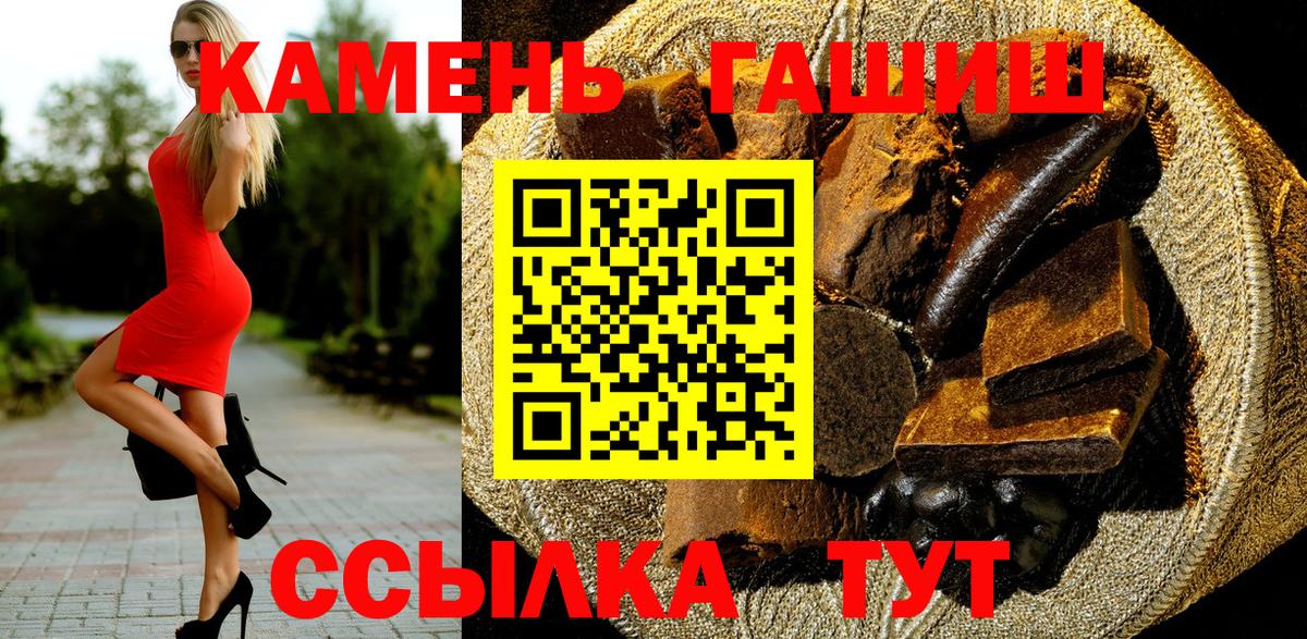 Усинск  ГАШИШ hashish  ГАШ  Вход с VPN  ГАШИШ Изолятор 