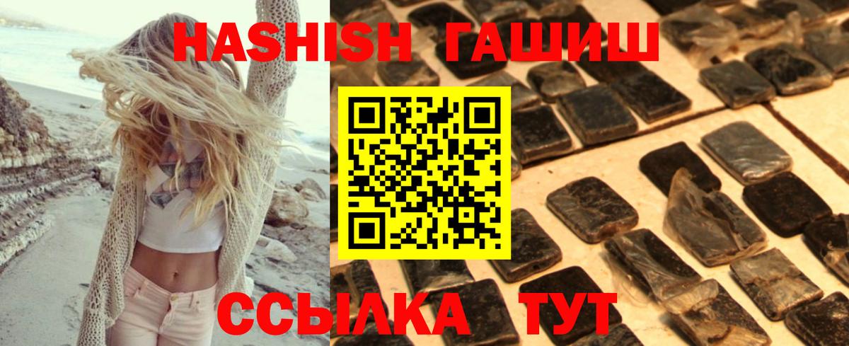 Гашиш Premium Усинск