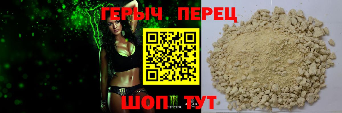 Героин гречка  Вход с VPN  Усинск 