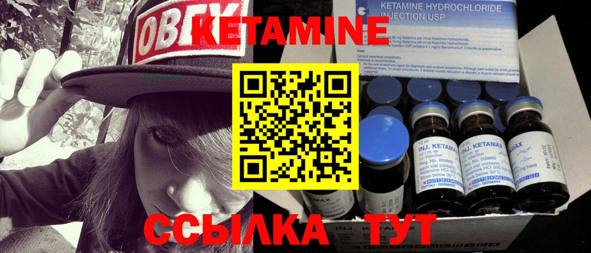 Кетамин ketamine  Кетамин VHQ  Усинск  Вход с VPN 