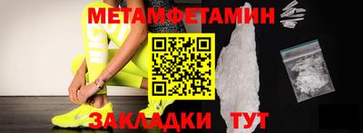 первитин Бугуруслан
