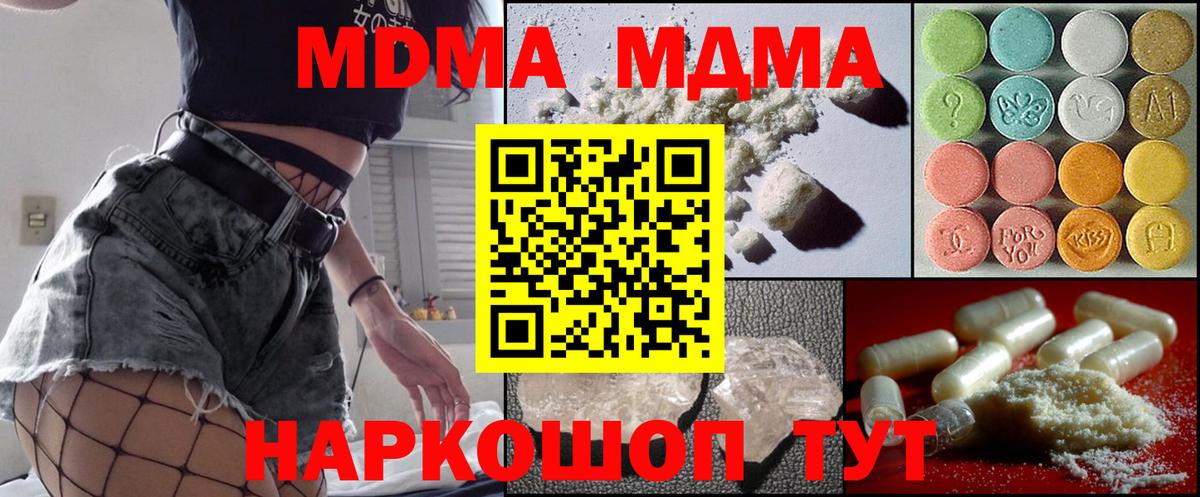 MDMA VHQ  MDMA Molly  Усинск  MDMA  Вход с VPN 