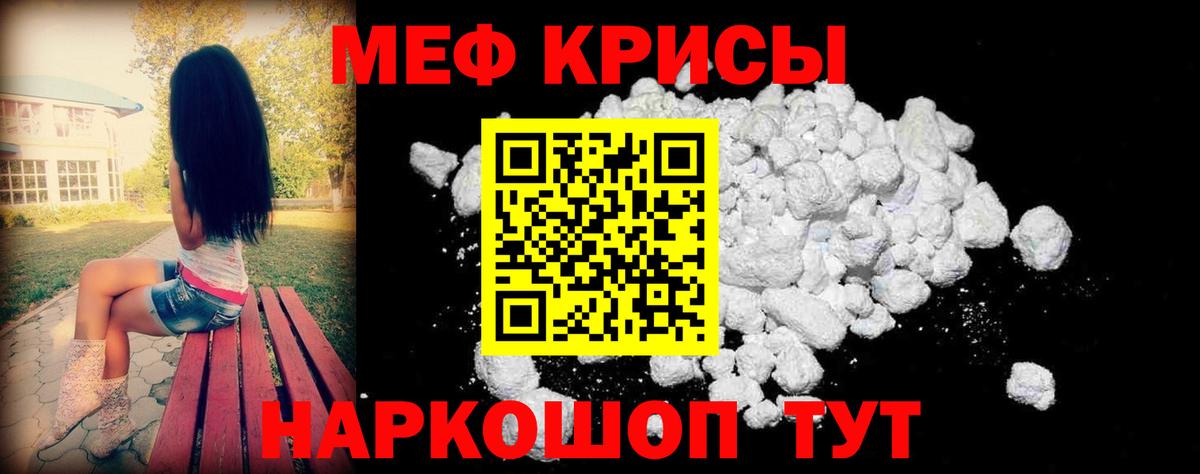 МЕФ мука Усинск