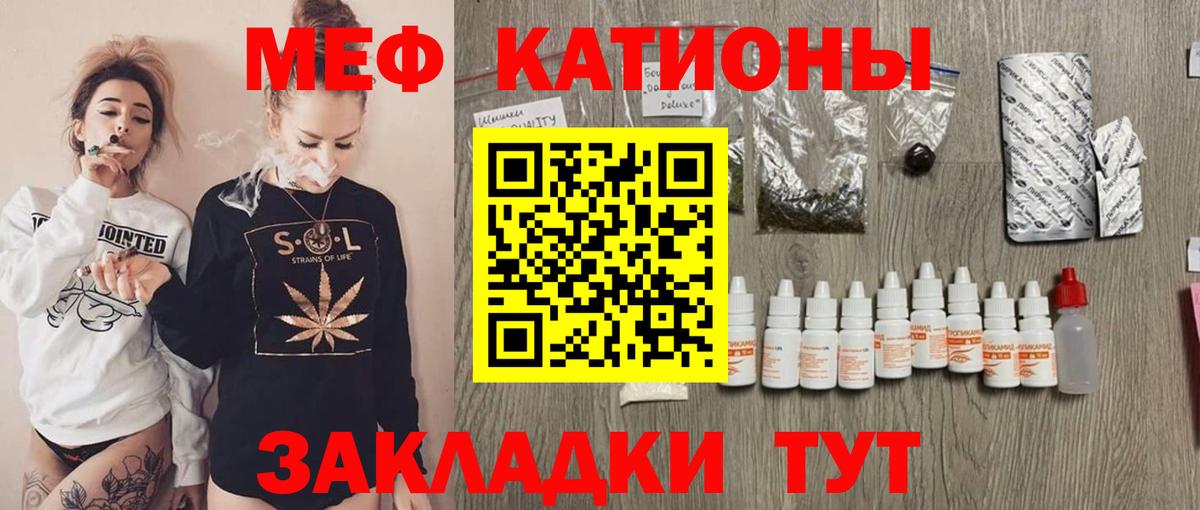 Усинск  МЕФ  MEGA вход  Мефедрон мяу мяу  МЯУ-МЯУ мука  Вход с VPN 