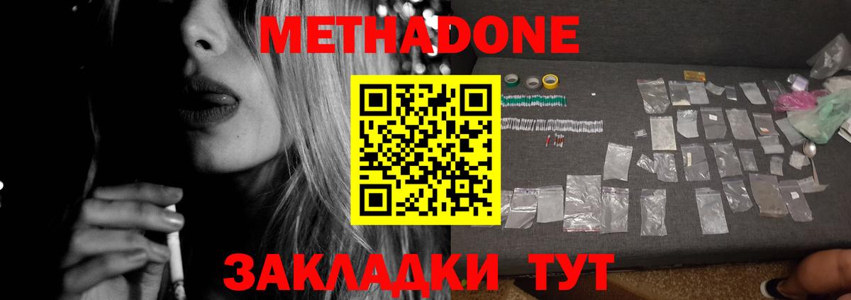 МЕТАДОН VHQ  Вход с VPN  Усинск 