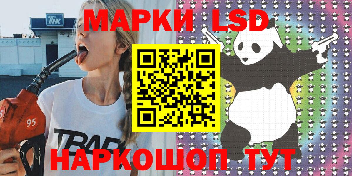 купить   Марки NBOMe 1500мкг  Марки 25I-NBOMe  Марки NBOMe 1500мкг  Вход с VPN  Усинск 