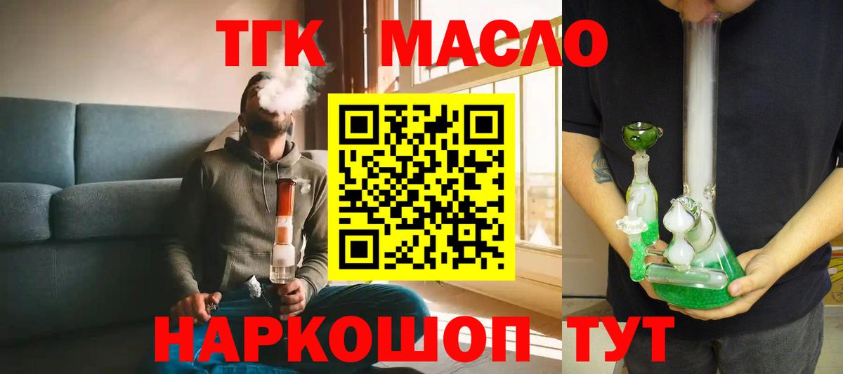 Дистиллят ТГК вейп Усинск